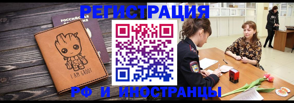 прописка для кредита в Змеиногорске