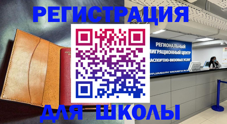 регистрация в Змеиногорске