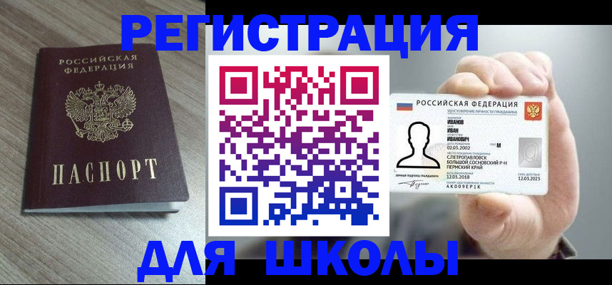 пропишу в квартире в Змеиногорске